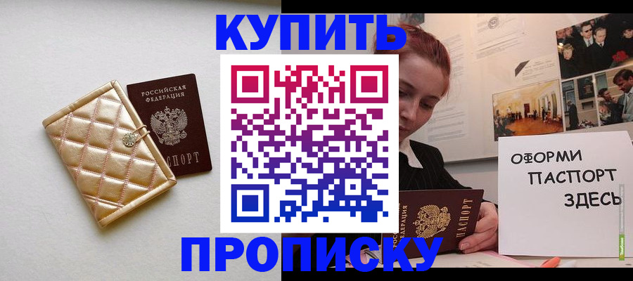 прописка гарантия в Кировграде