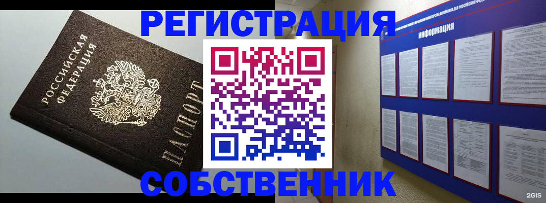 прописка для кредита в Кировграде